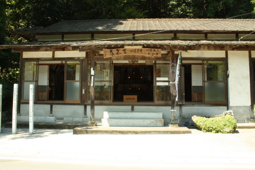 Bâtiment principal du temple Tennenji